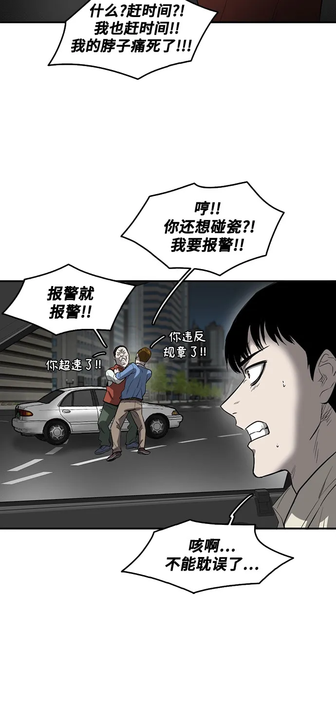 第57话 第29页