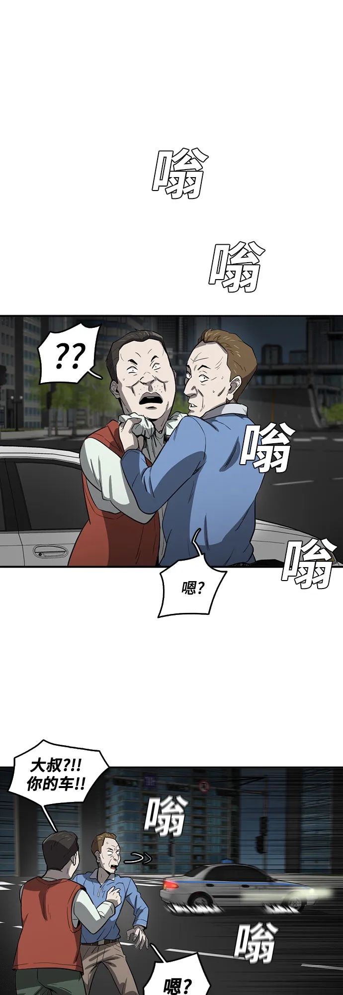 第57话 第30页