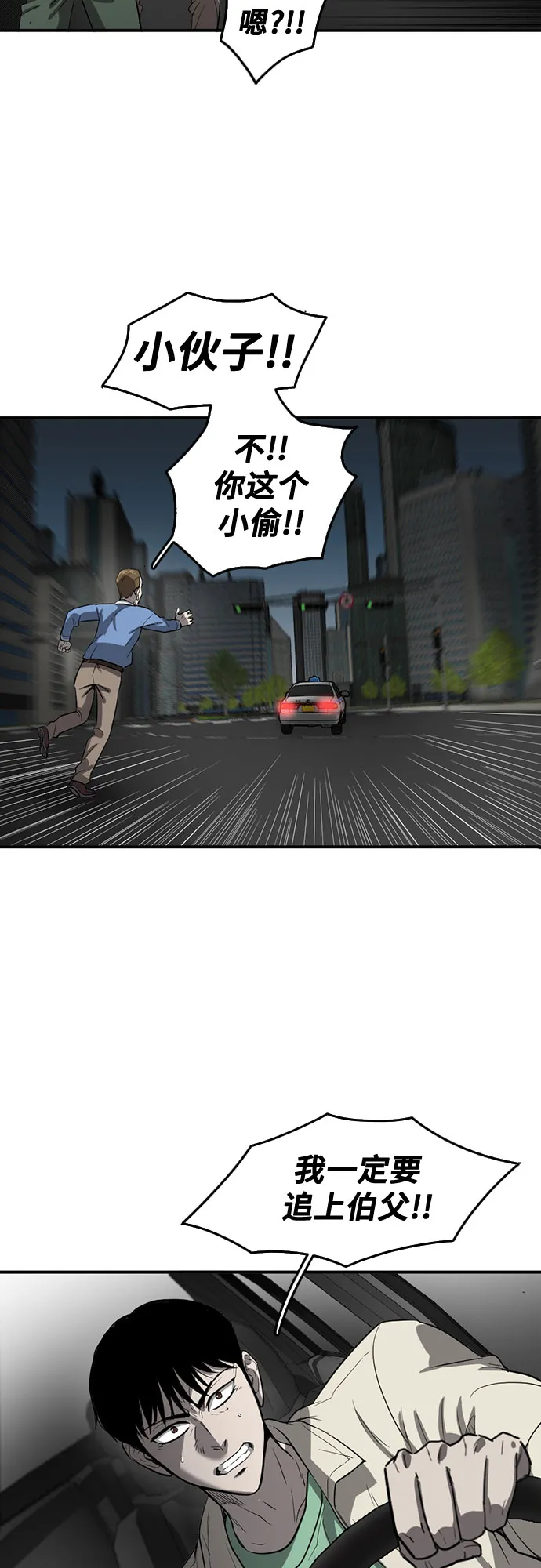 第57话 第31页