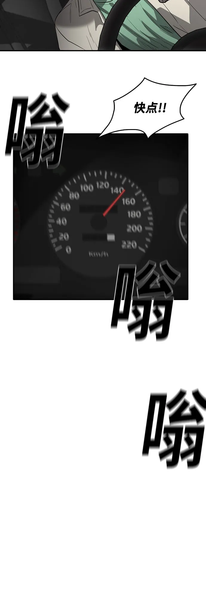 第57话 第32页