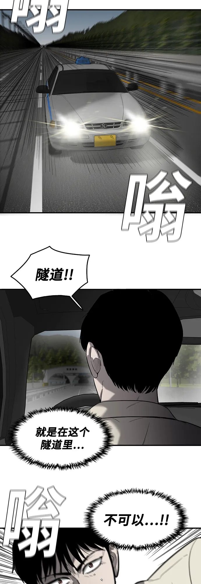 第57话 第36页