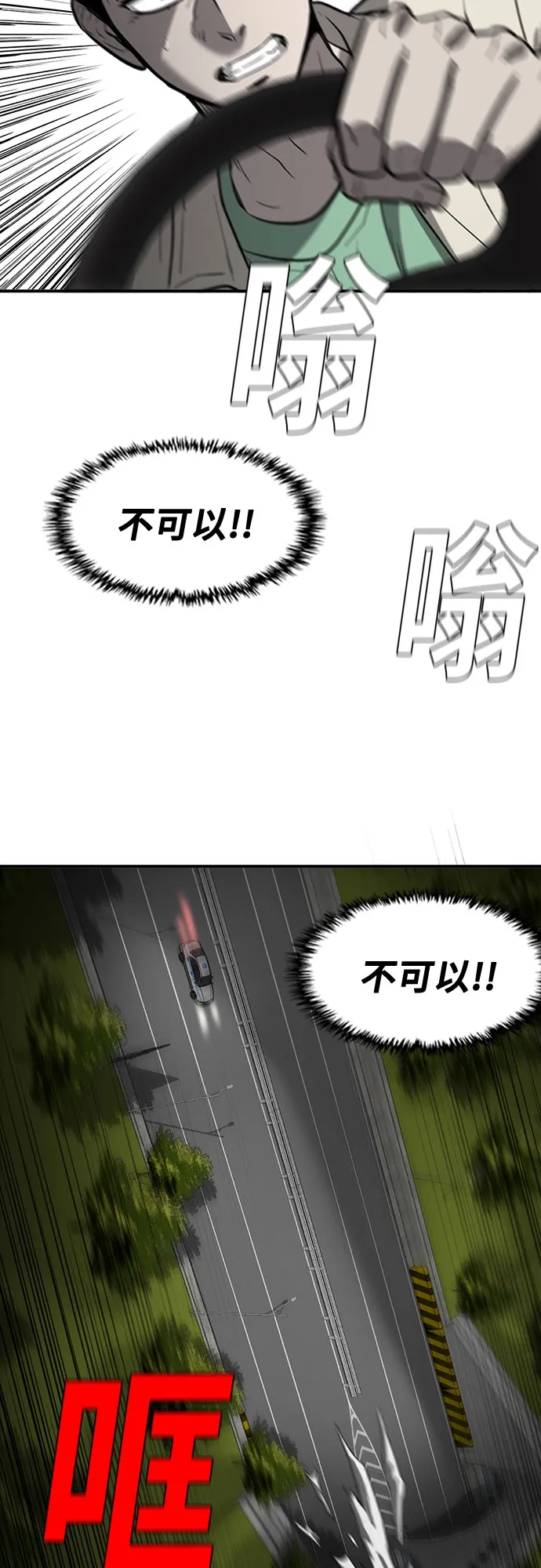 第57话 第37页