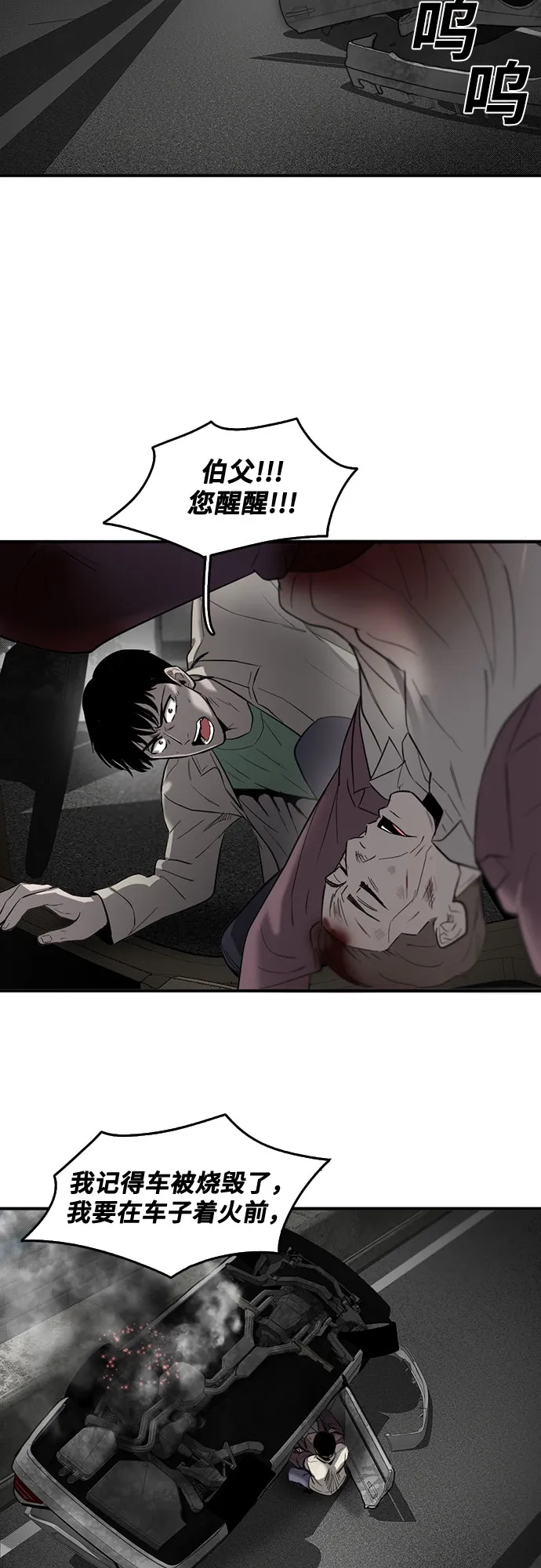 第57话 第42页
