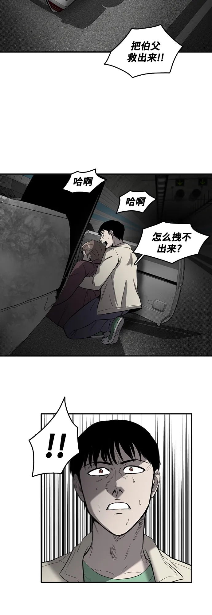 第57话 第43页