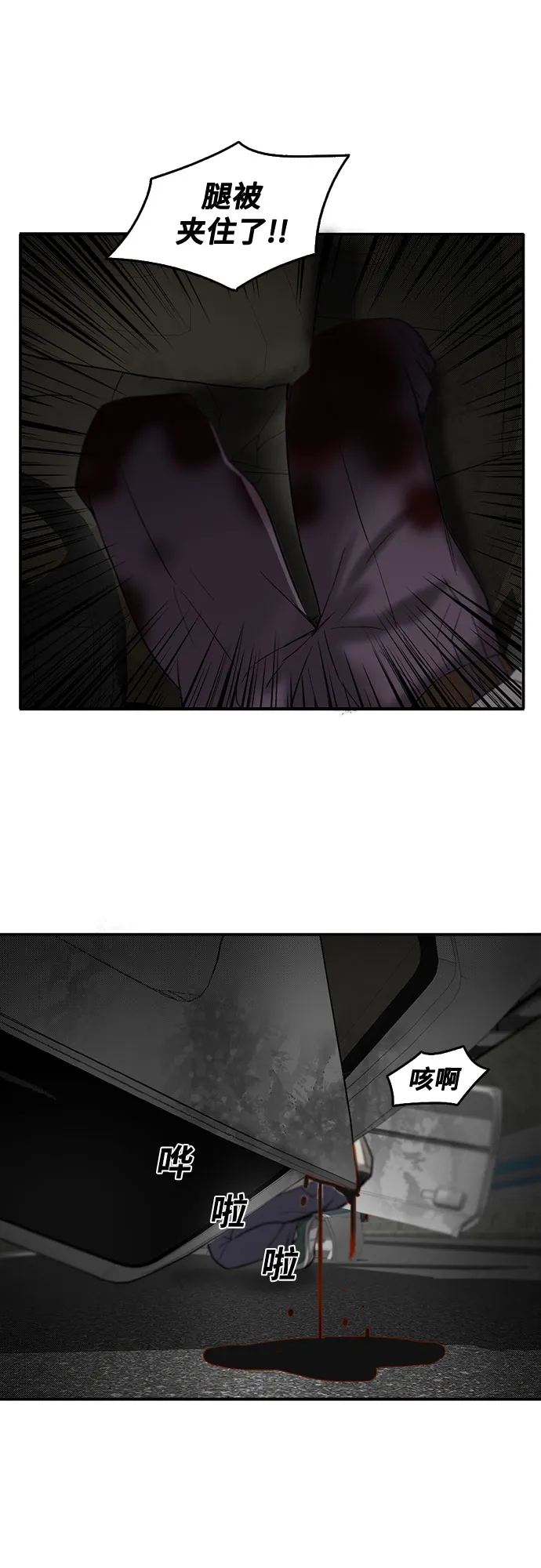 第57话 第44页