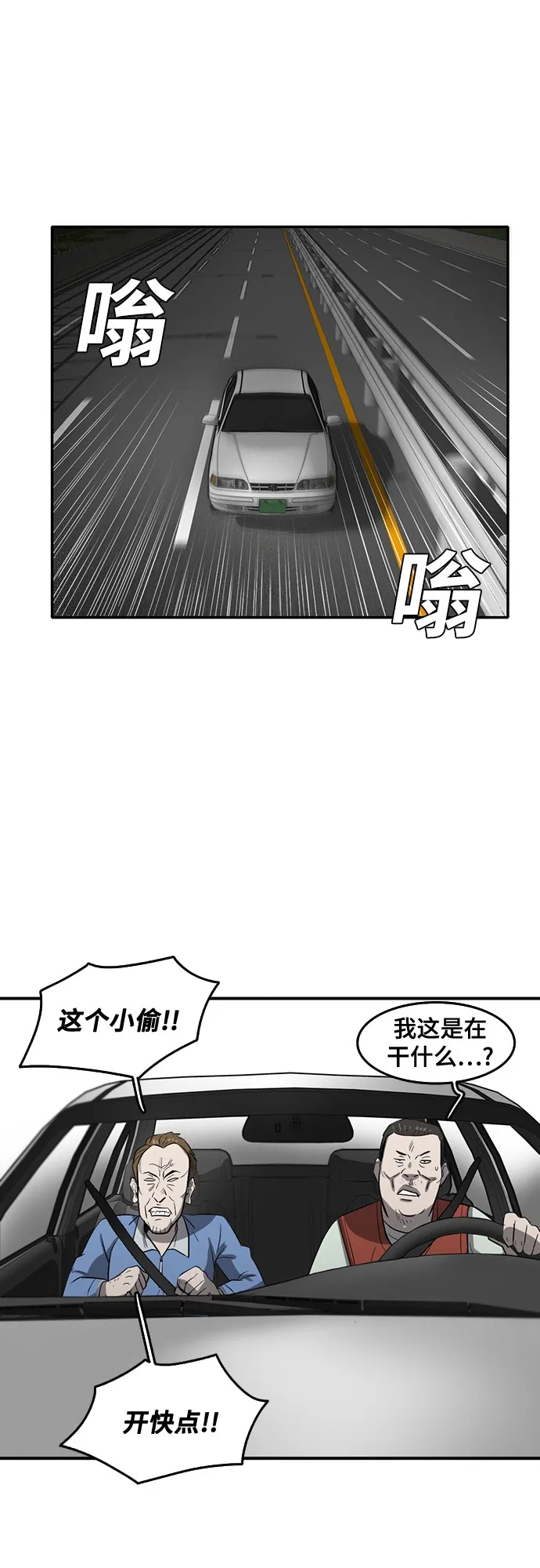 第57话 第45页