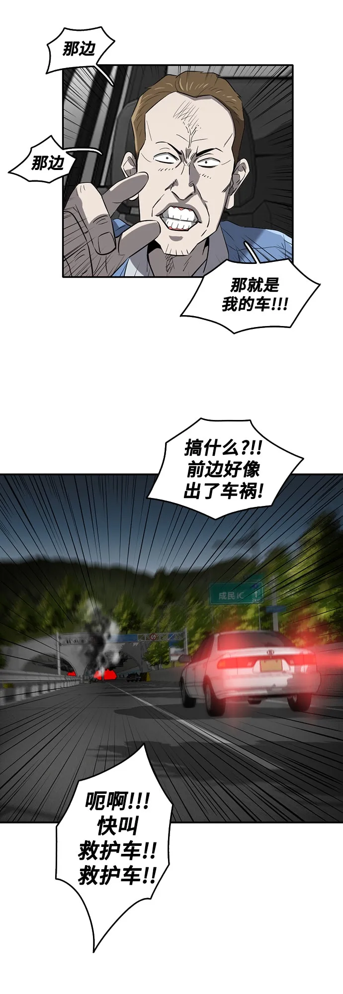 第57话 第46页