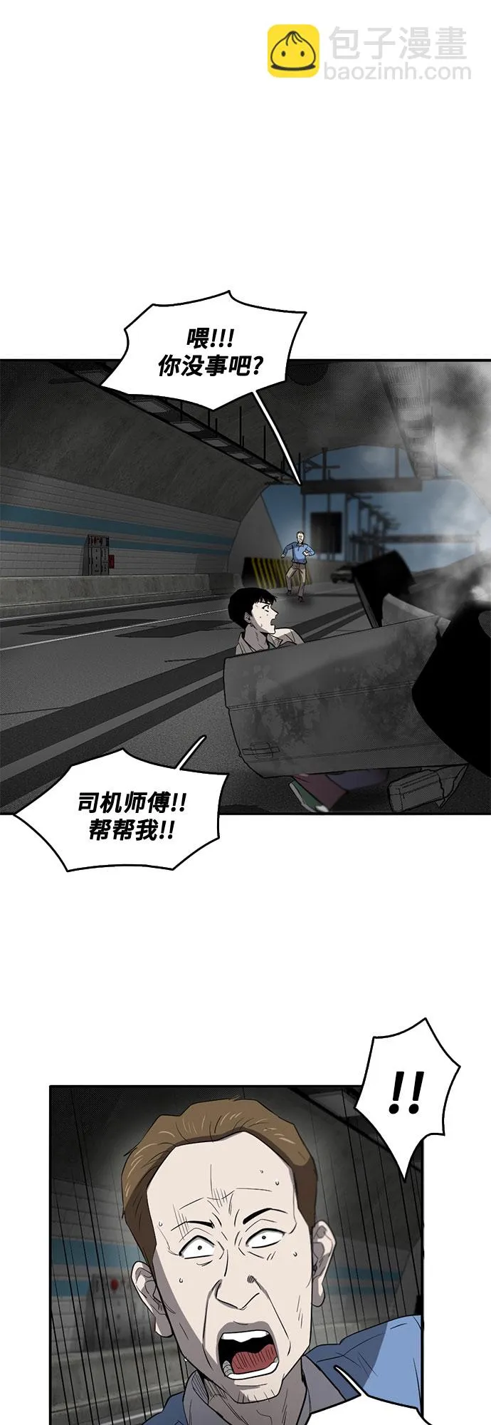 第57话 第48页
