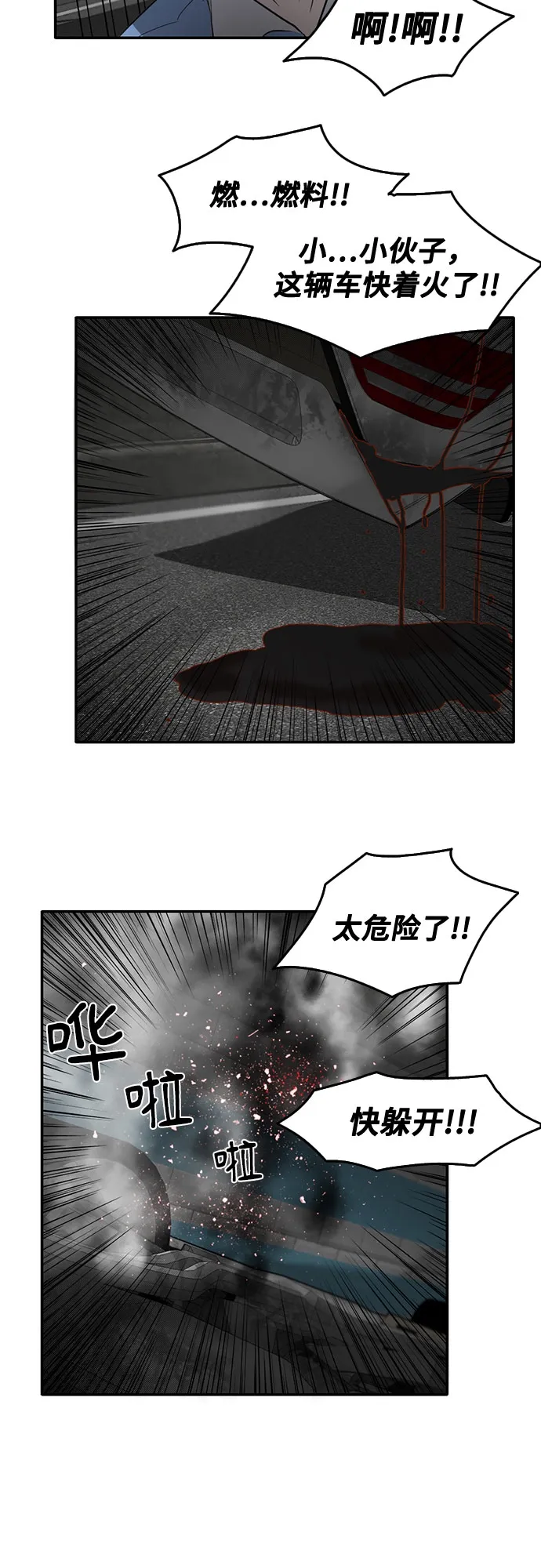 第57话 第49页