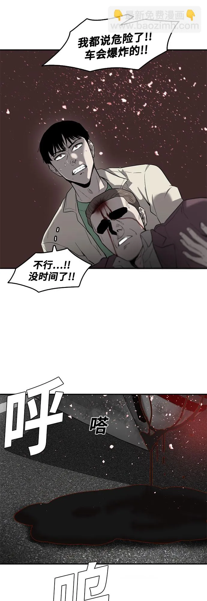 第57话 第50页