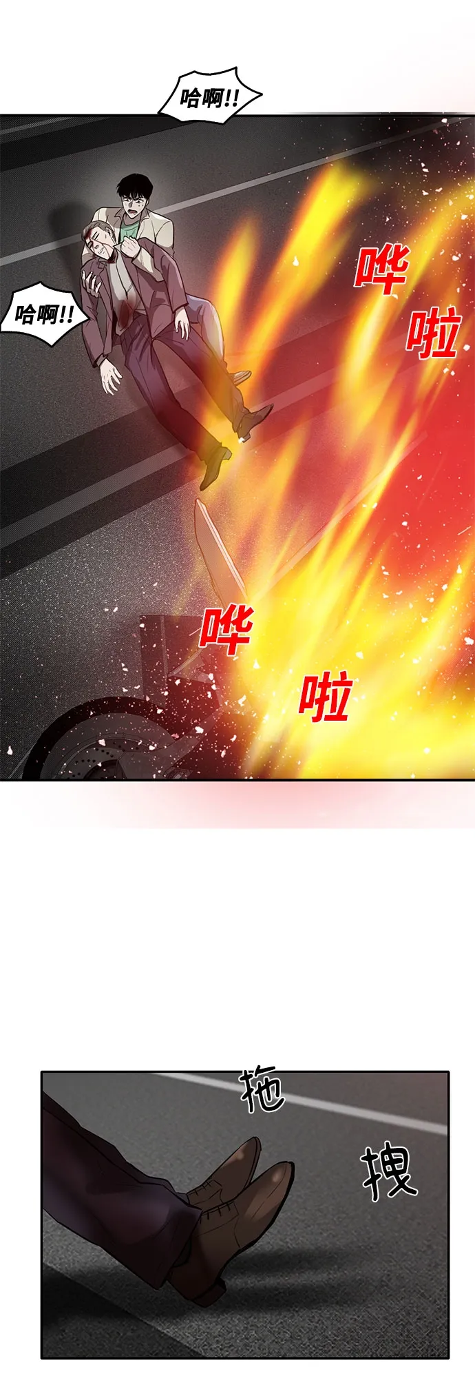 第57话 第54页