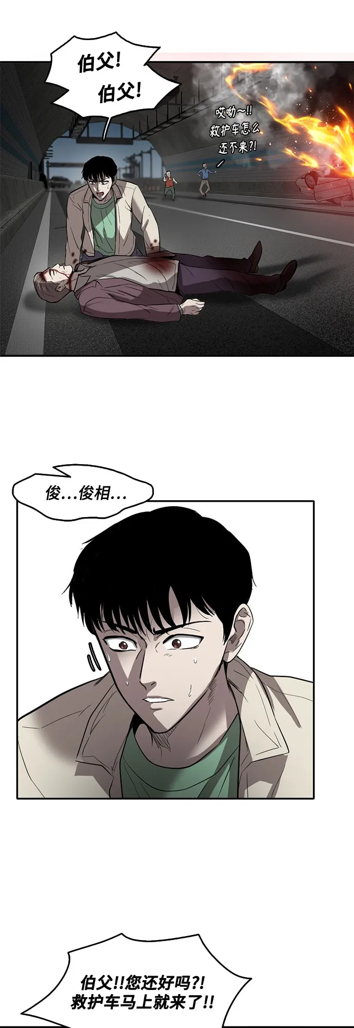 第57话 第55页