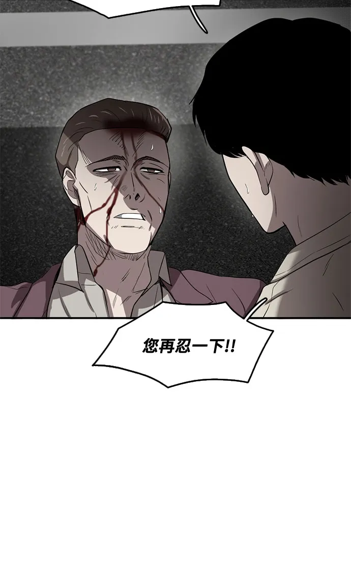 第57话 第56页