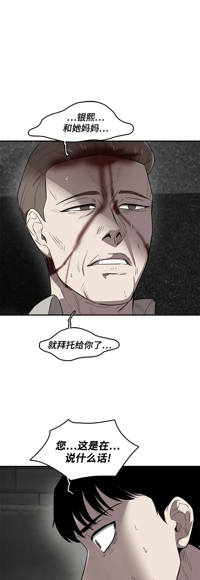 第57话 第57页