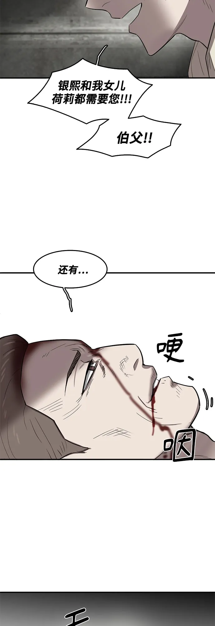 第57话 第58页