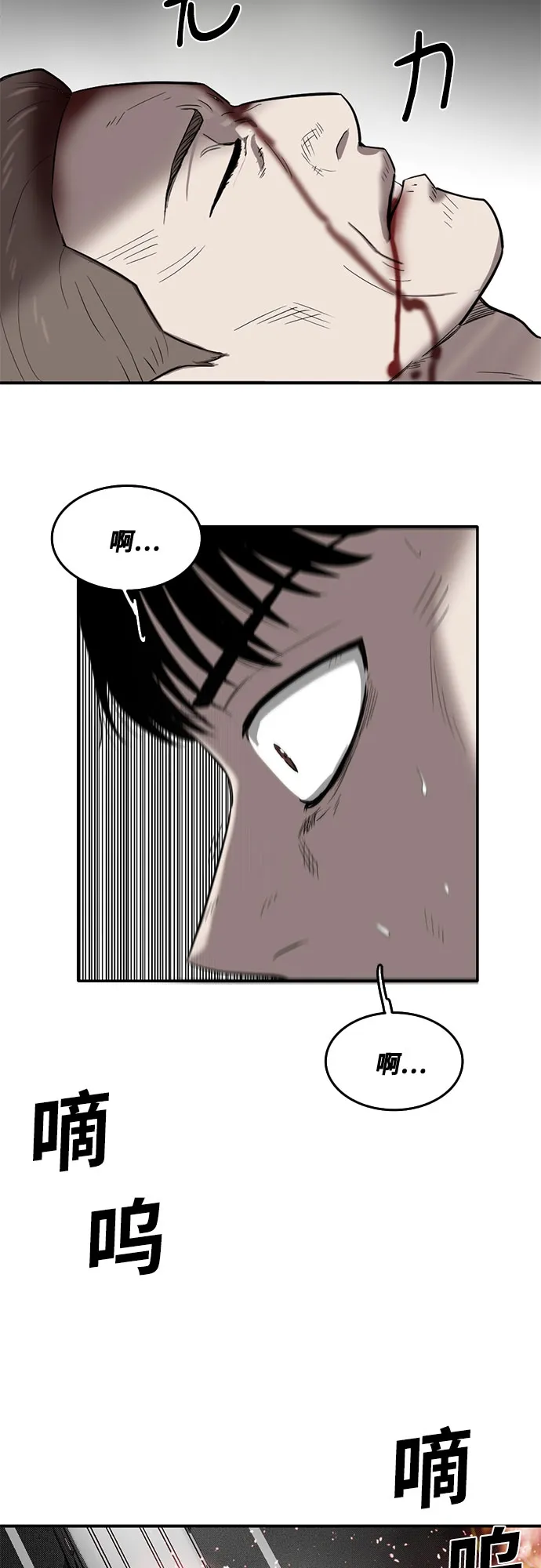 第57话 第59页