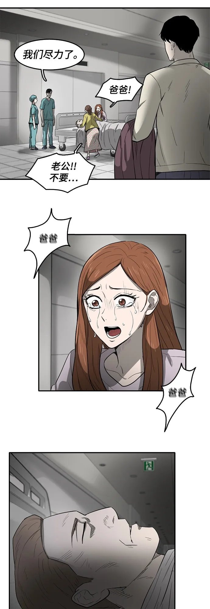 第57话 第61页