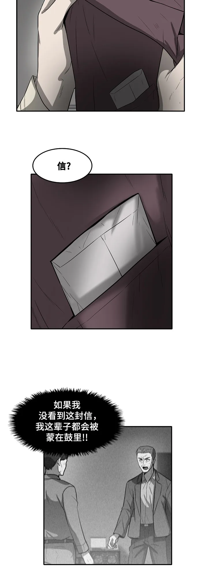 第57话 第63页