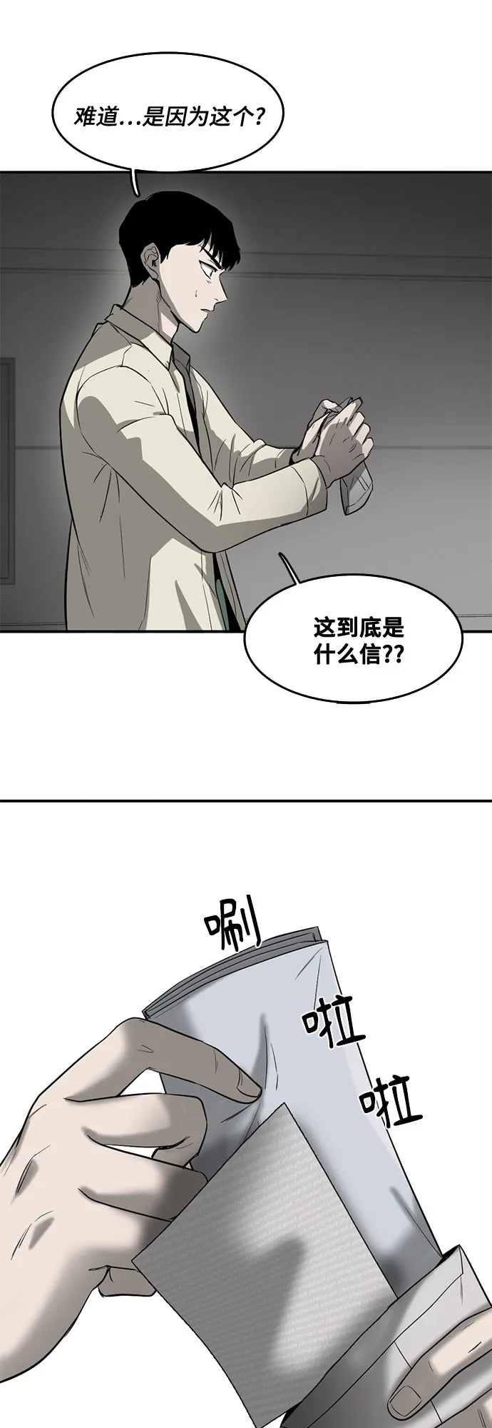 第57话 第64页