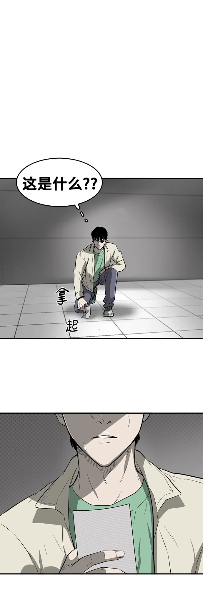 第57话 第66页