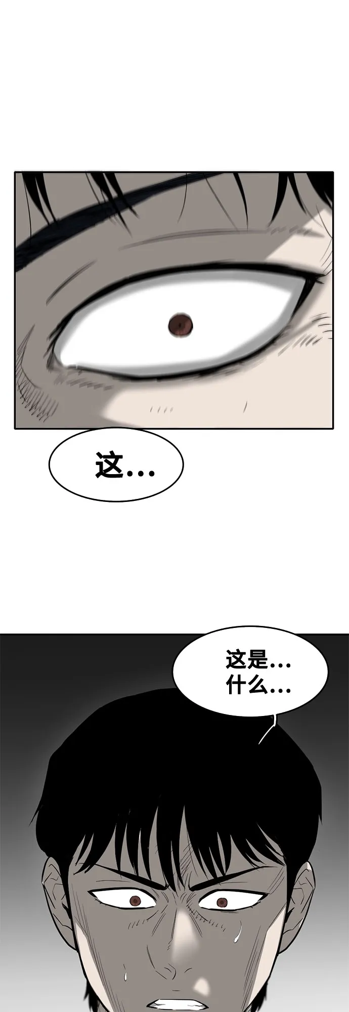 第57话 第67页