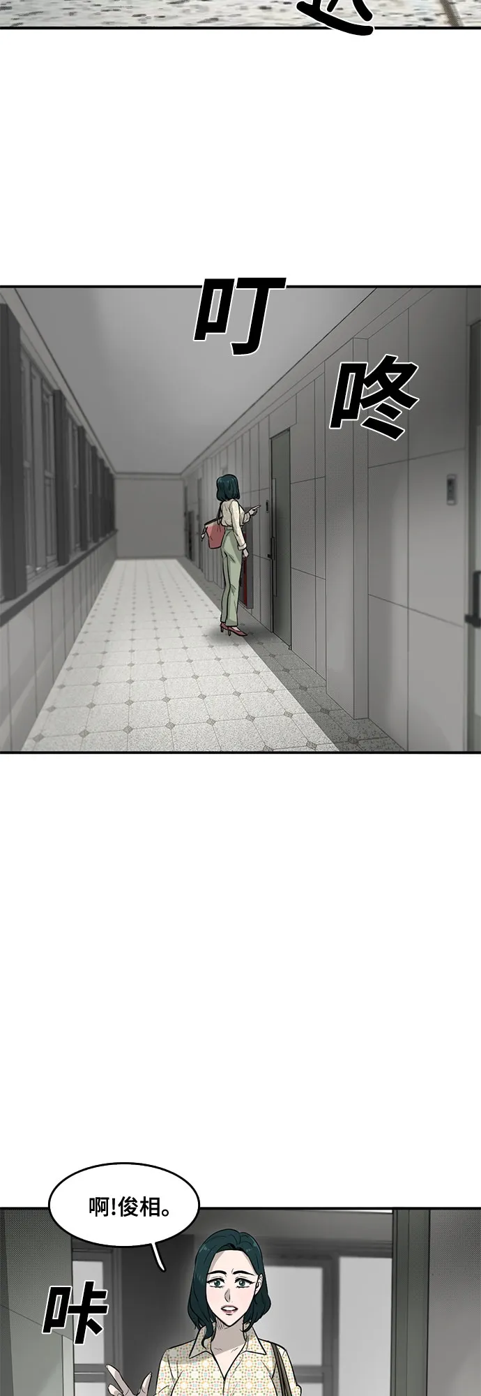 第57话 第70页