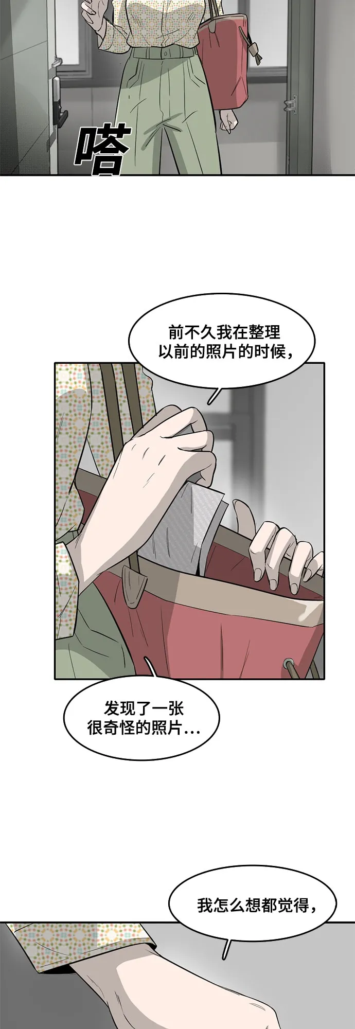 第57话 第71页