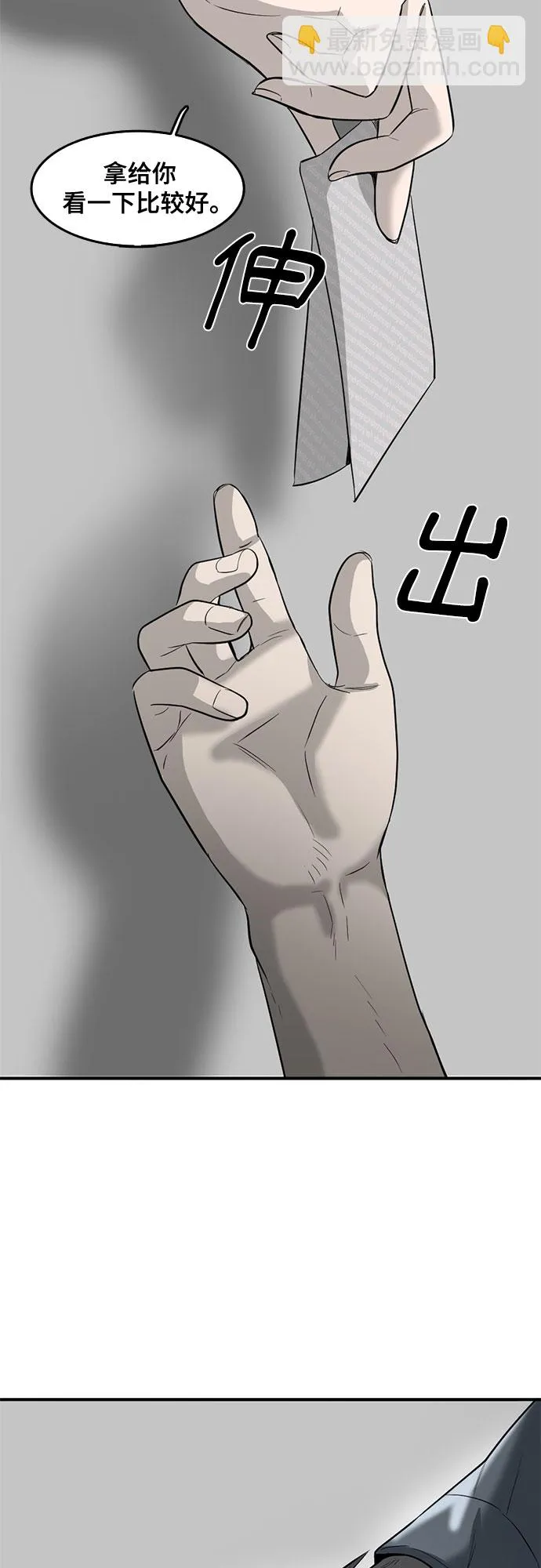 第57话 第72页