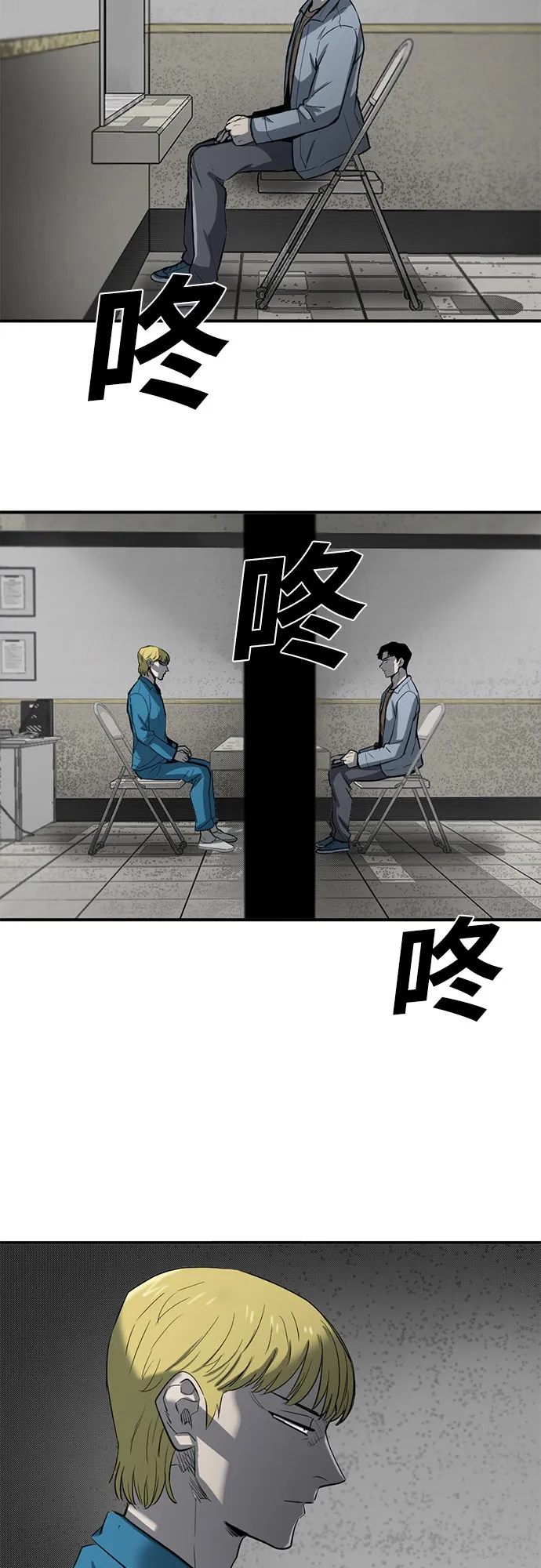 第57话 第75页