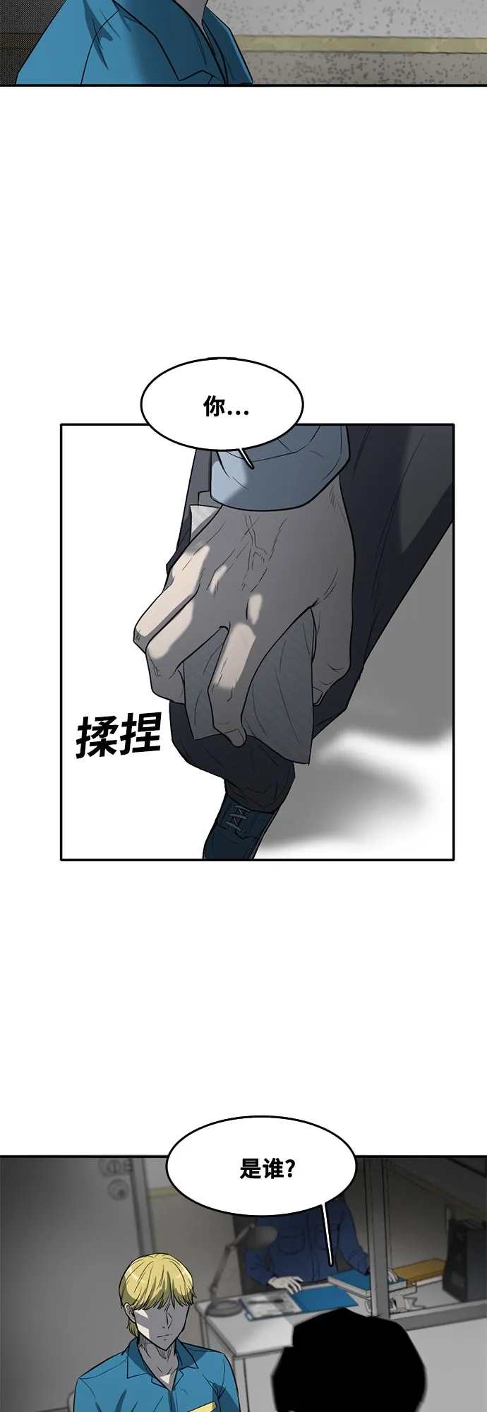 第57话 第76页