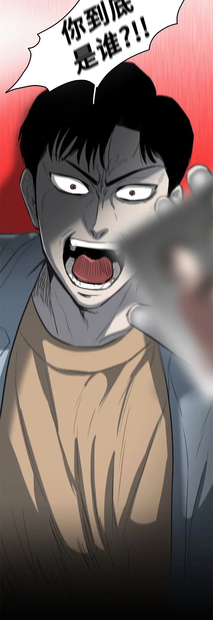 第57话 第78页