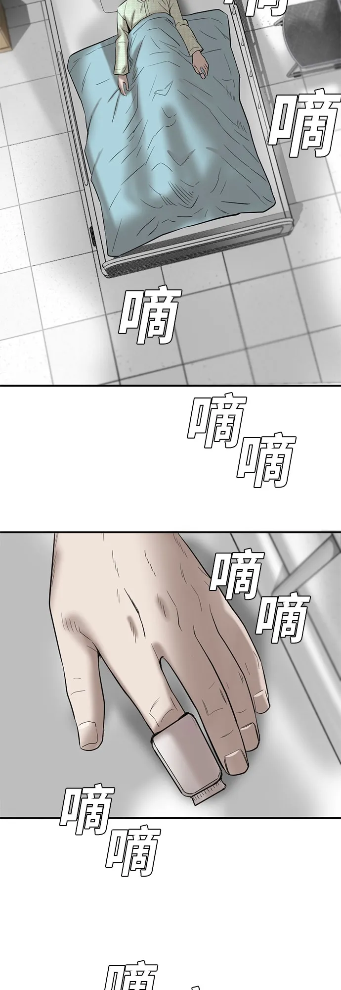 第57话 第80页