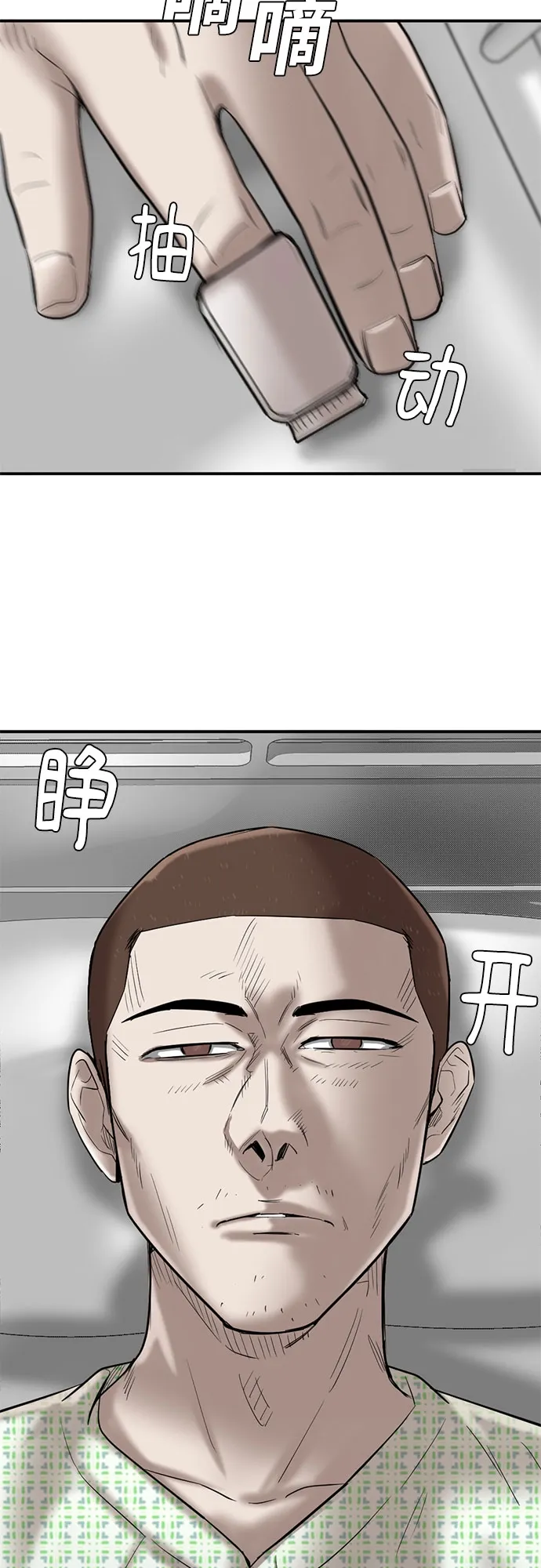 第57话 第81页