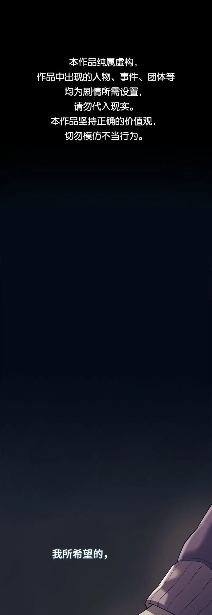 第58话 第1页