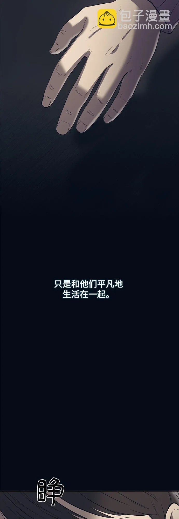 第58话 第2页