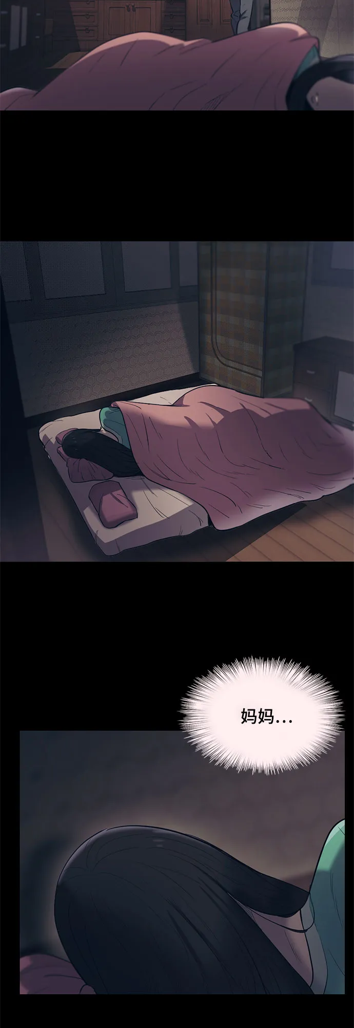 第58话 第4页