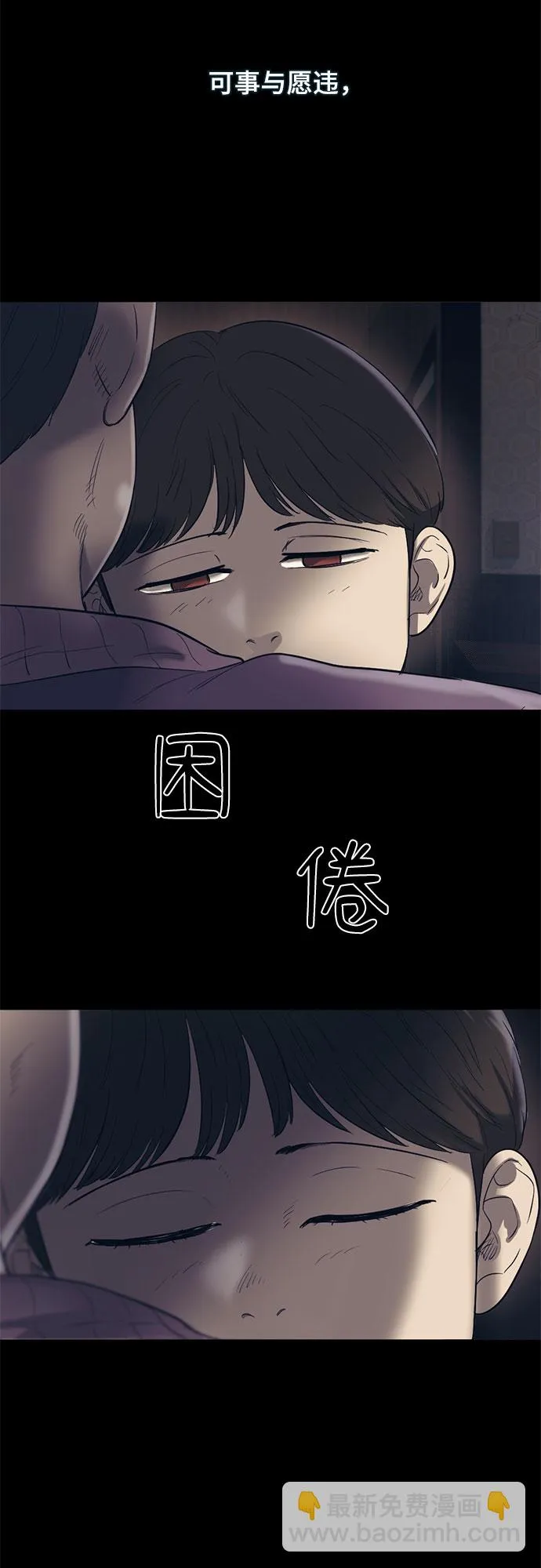 第58话 第5页