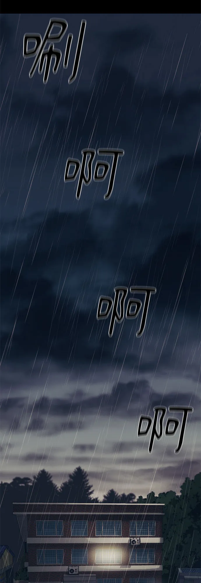 第58话 第7页