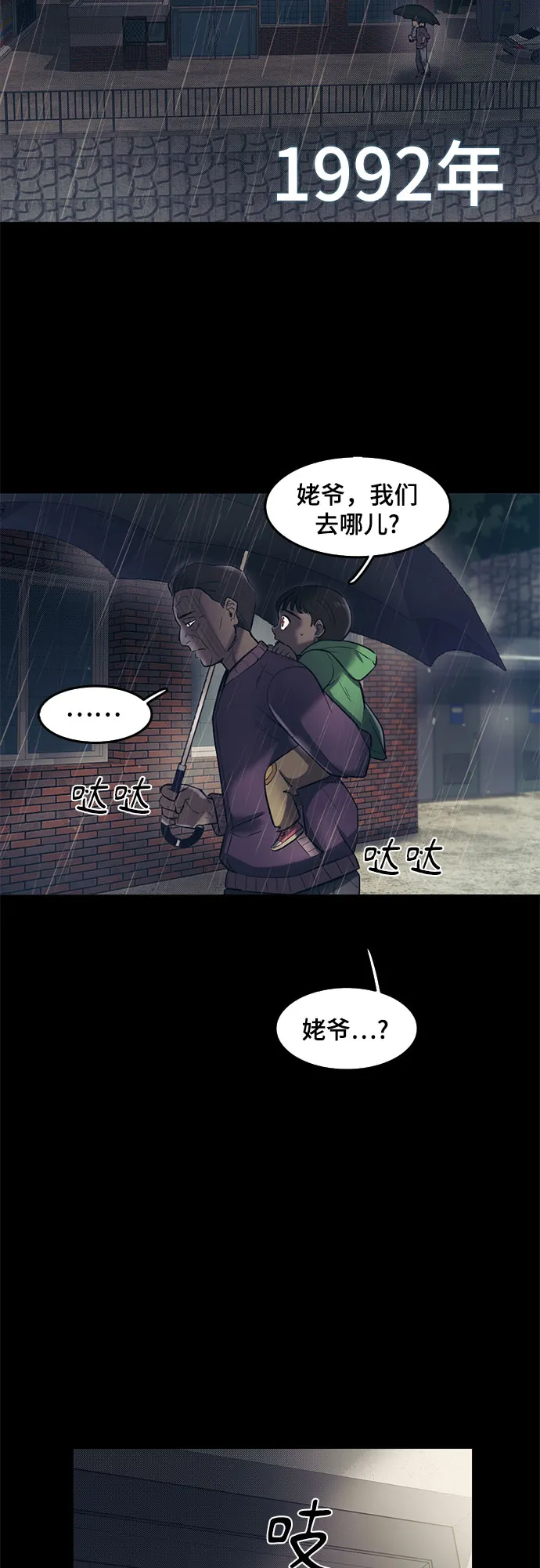 第58话 第8页