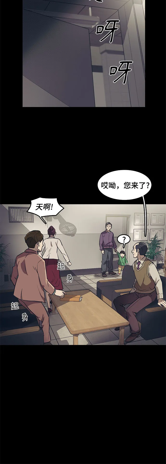 第58话 第9页