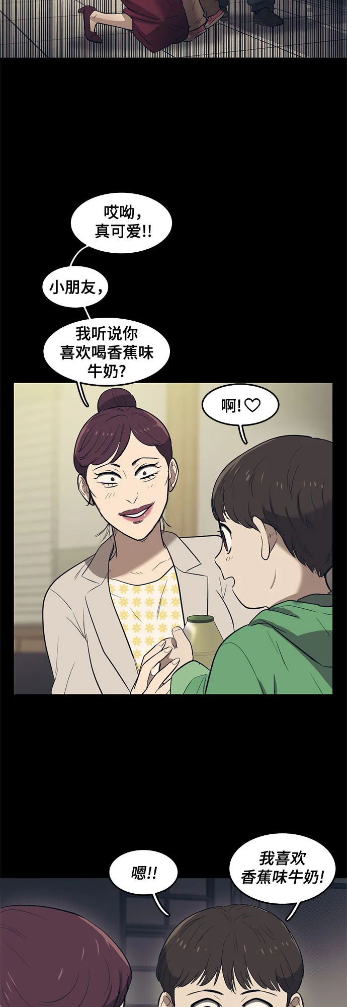 第58话 第11页