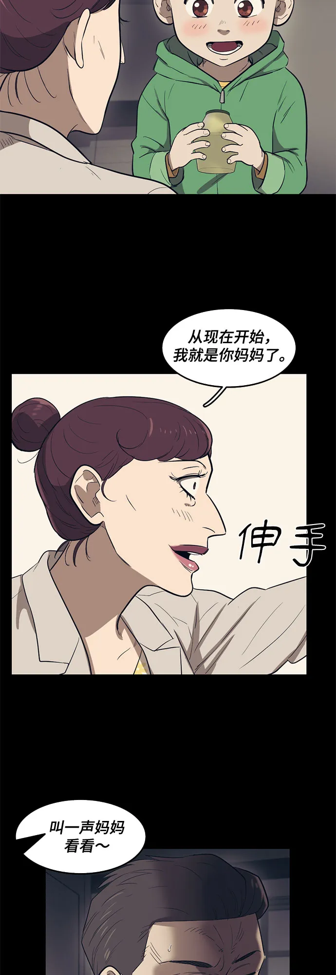 第58话 第12页