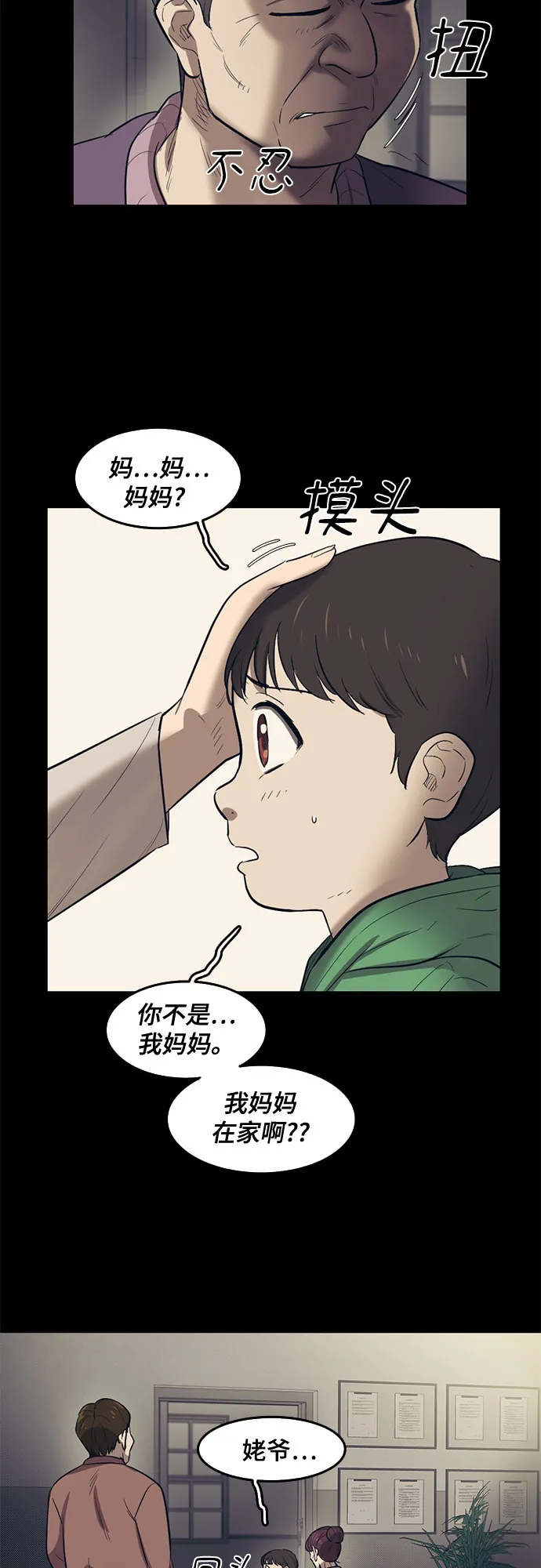 第58话 第13页