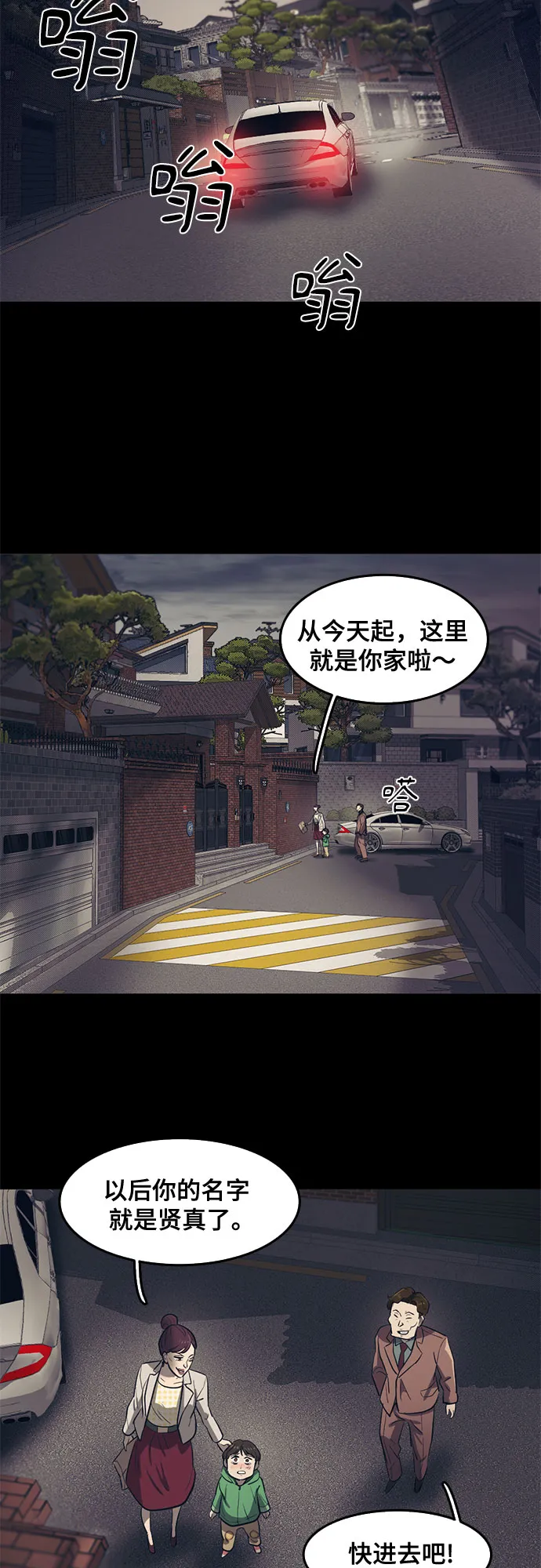 第58话 第16页