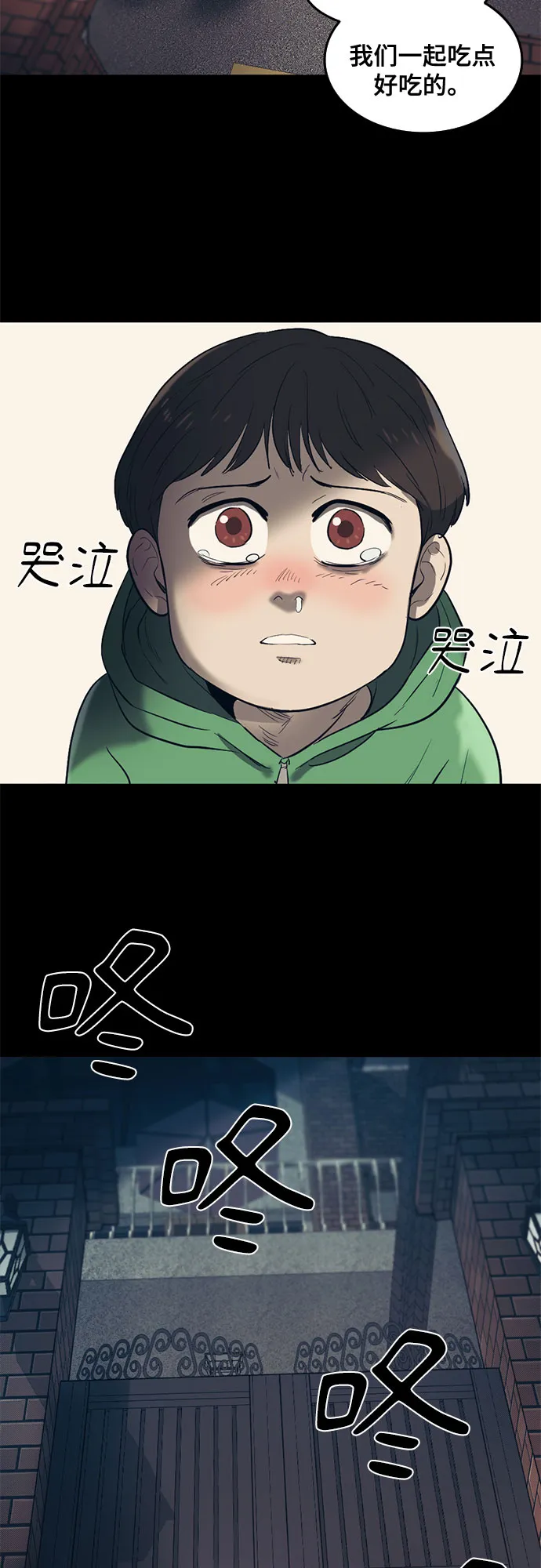 第58话 第17页