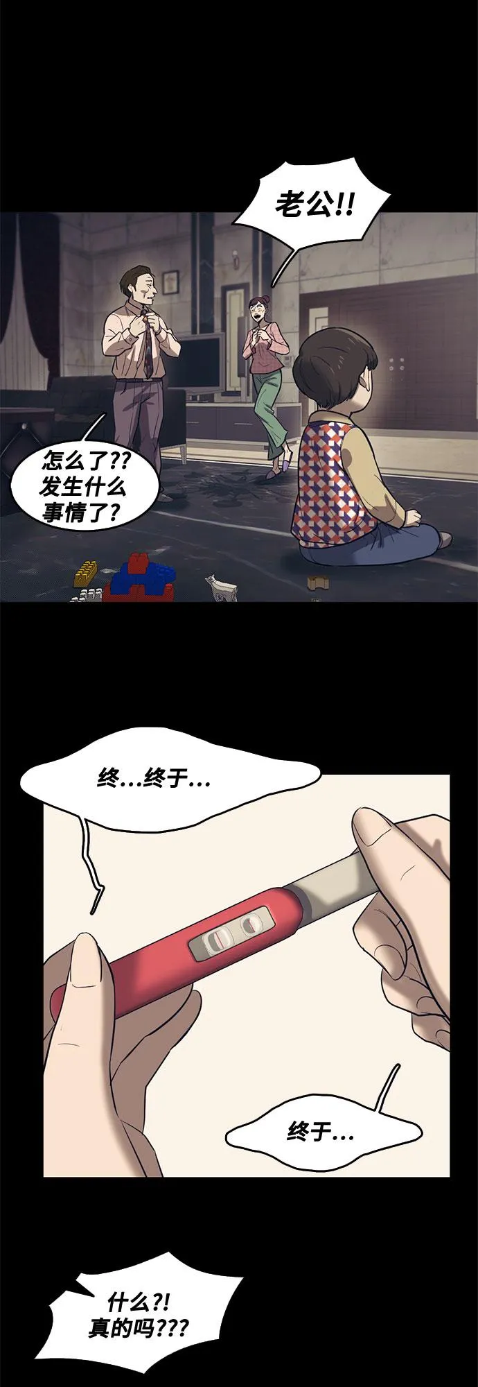 第58话 第21页