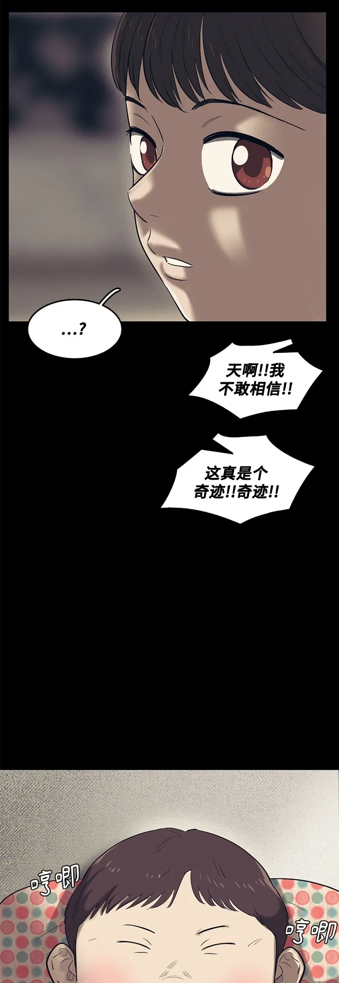 第58话 第22页