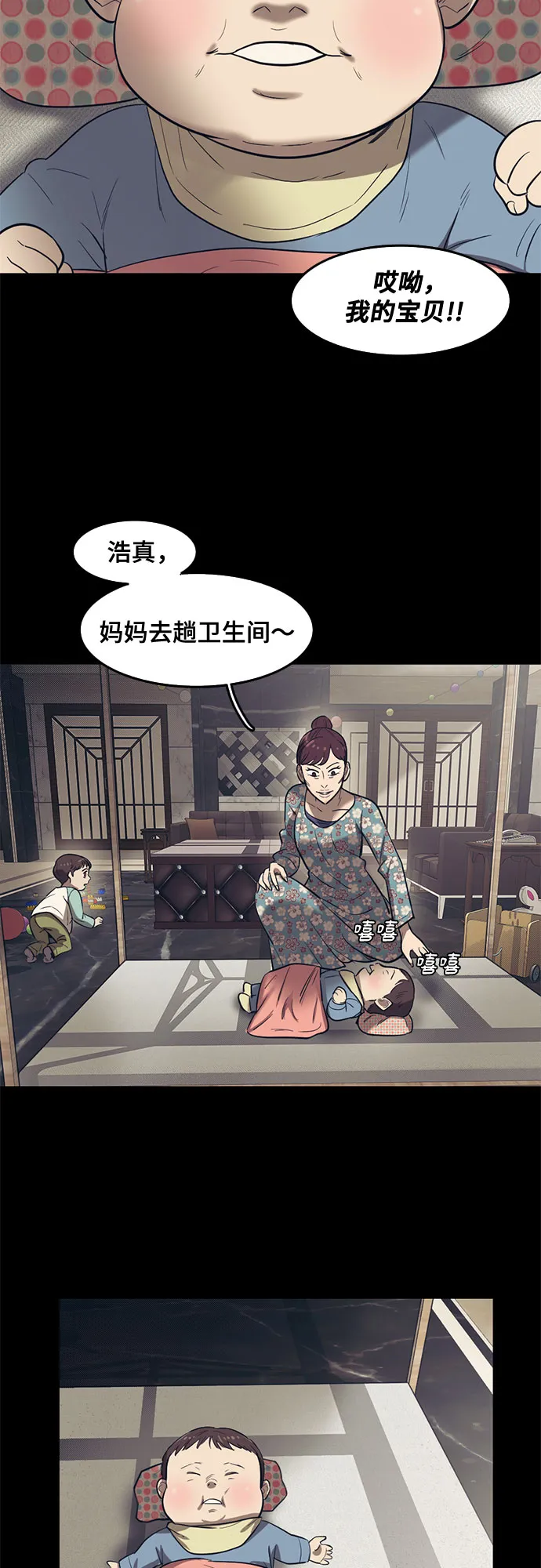 第58话 第23页