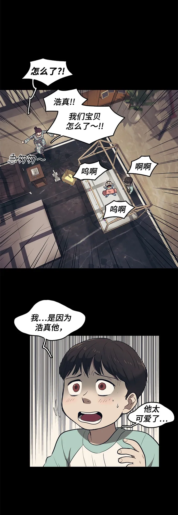 第58话 第27页