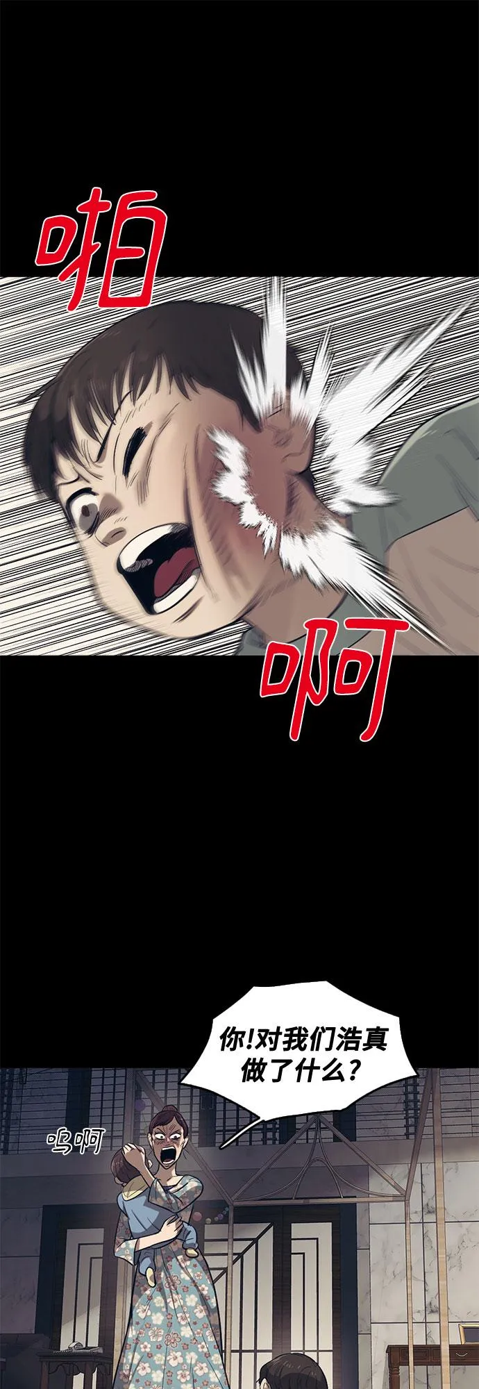 第58话 第29页
